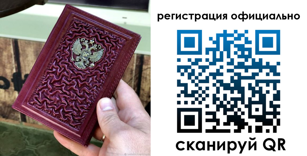 временная регистрация гарантия в Катайске