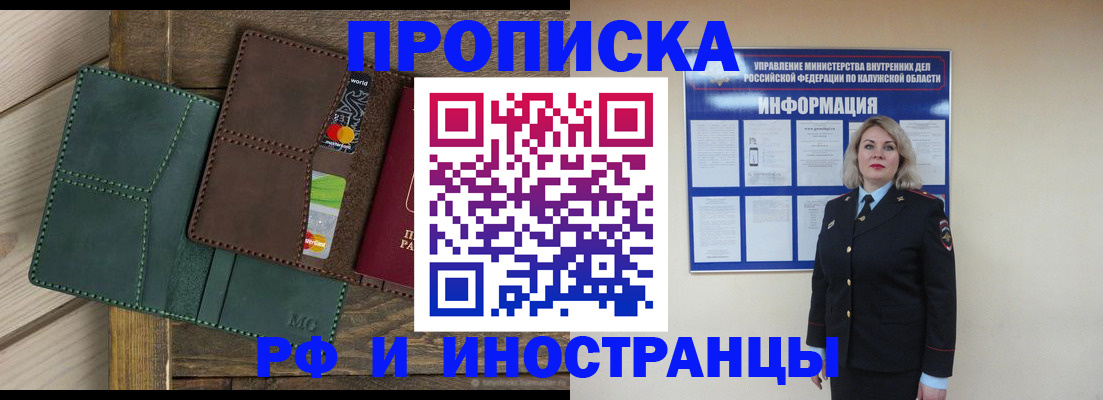 временная регистрация для всех в Катайске