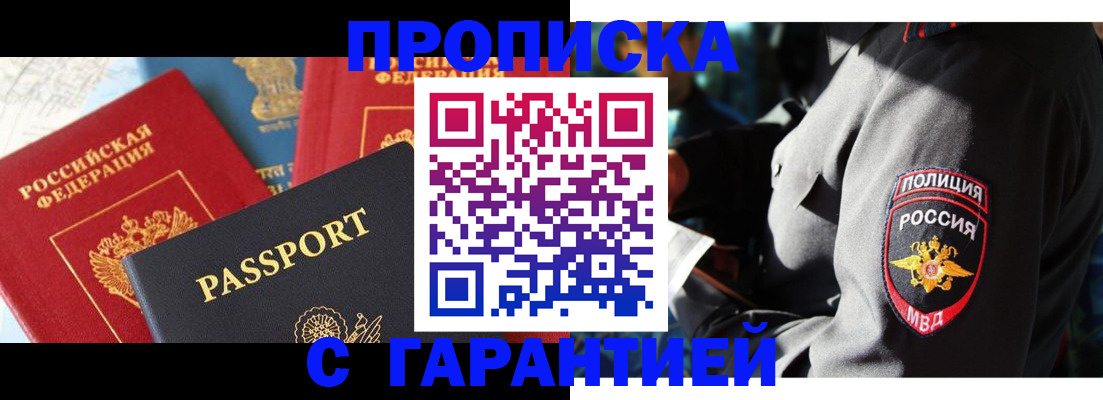 миграционный учет в Катайске