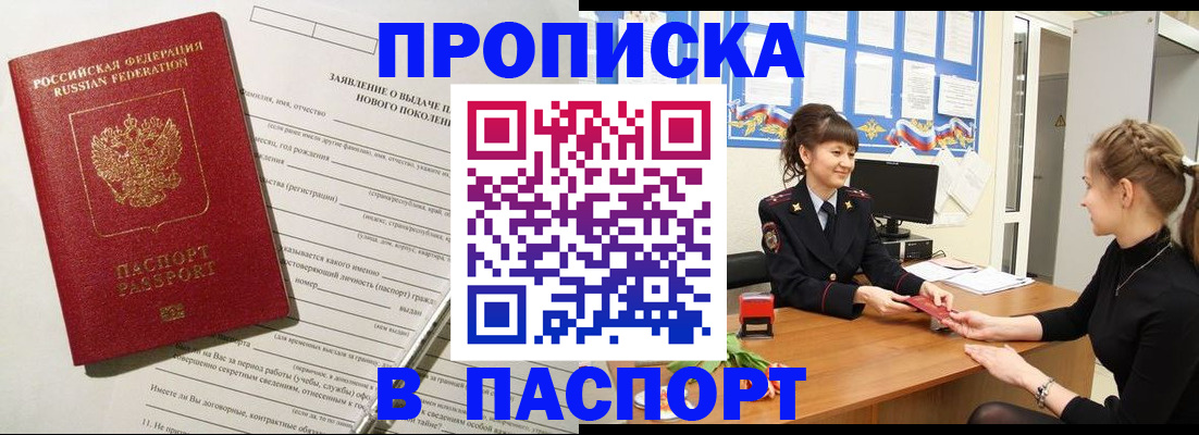 пропишу в квартире в Катайске
