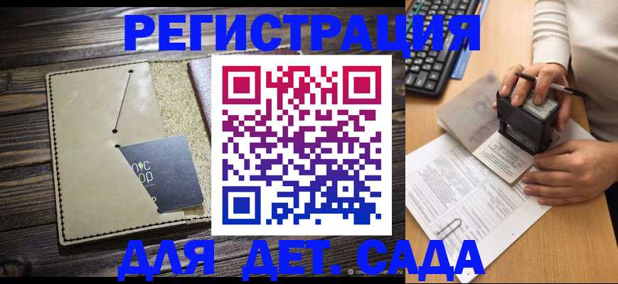 временная прописка в Катайске