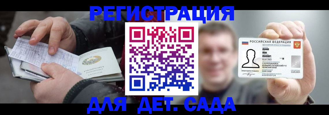 миграционный учет в Катайске