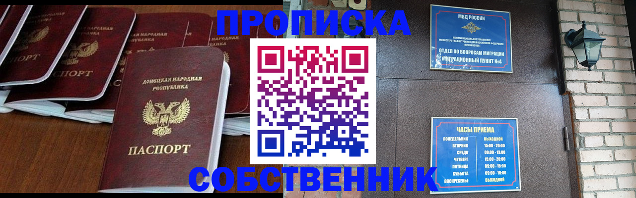 прописка регистрация в Катайске