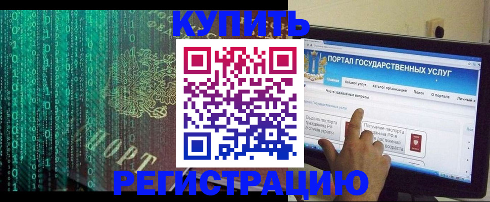 купить прописку в Катайске